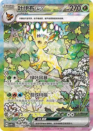 Phyllali ex (CSV9.5C 221) version chinoise simplifiée