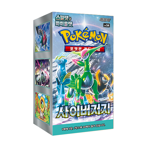 Display Pokémon : Cyber Judge SV5M