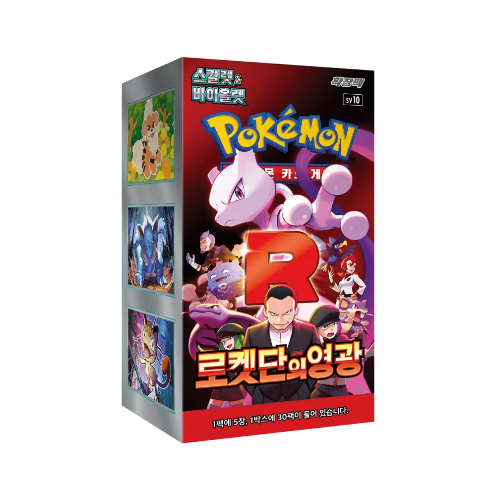 Display Pokémon : Glory of the Team Rocket SV10