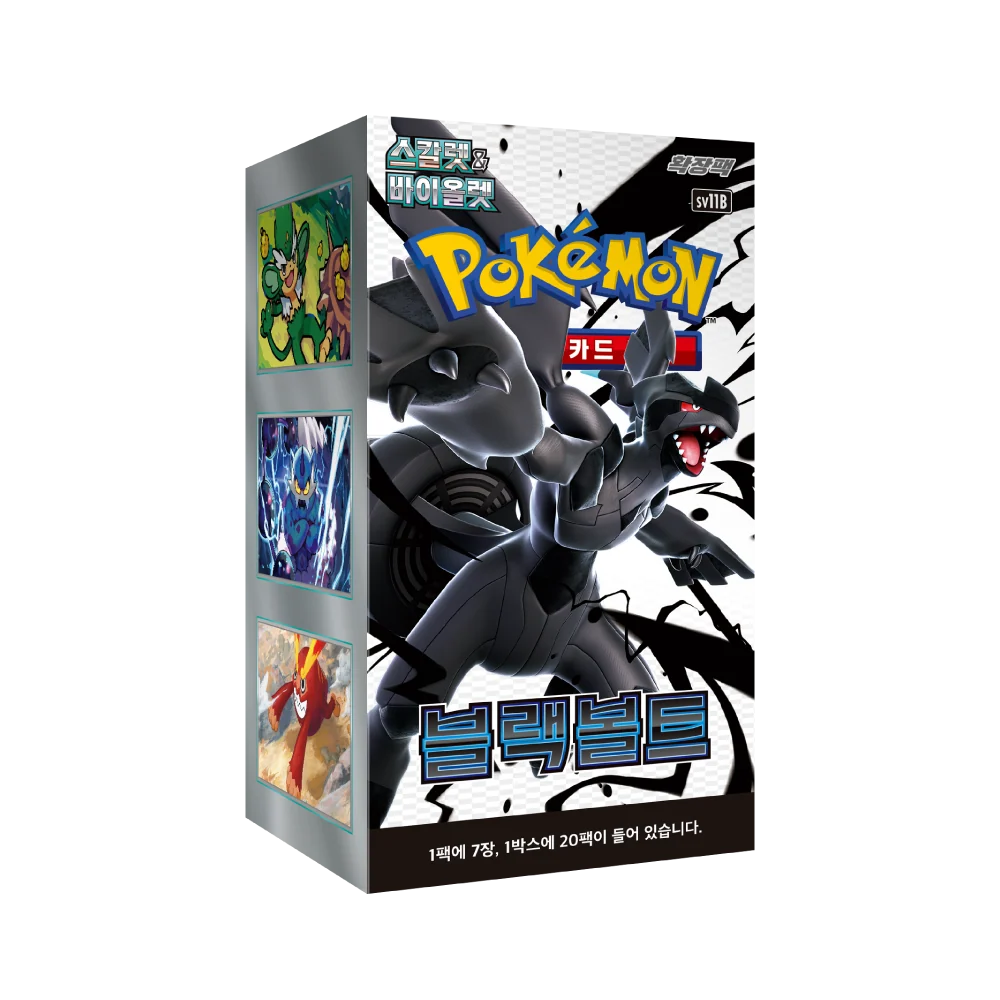 Display Pokémon : Black Bolt SV11B