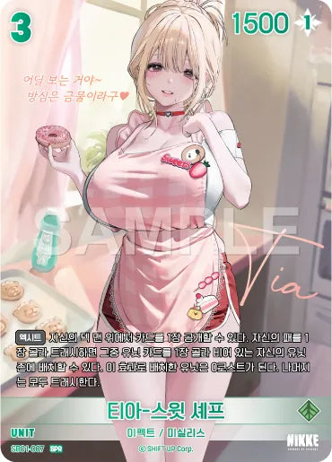 Tia - Sweet Chef SPR (SB01-007) version coréenne