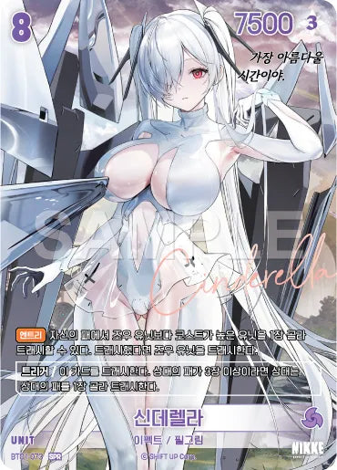 Cinderella SPR (BT01-073) version coréenne