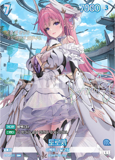 Dorothy SBR (ST04-011) version coréenne