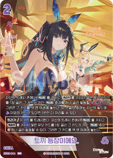 Here Comes Bunny SPR (BT05-044) version coréenne