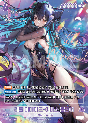 Little Mermaid : Abyss Flower SPR (BT03-044) version coréenne