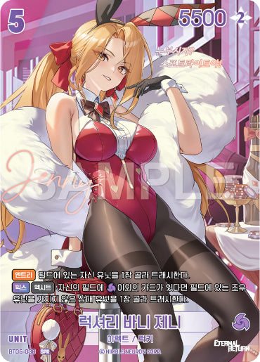 Luxury Bunny Jenny SPR (BT05-030) version coréenne