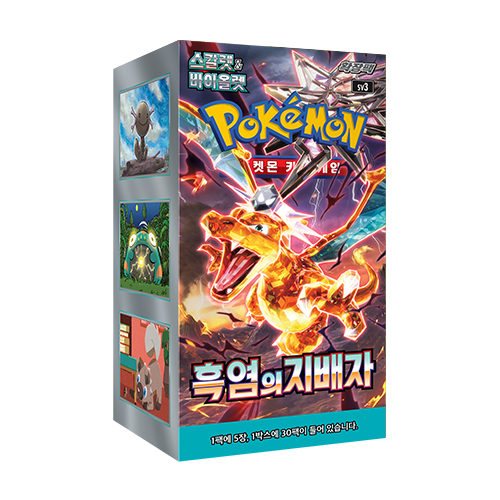 Display Pokémon : Rulers of the Flame sv3