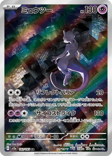 Mewtwo (sv2a 183) version coréenne
