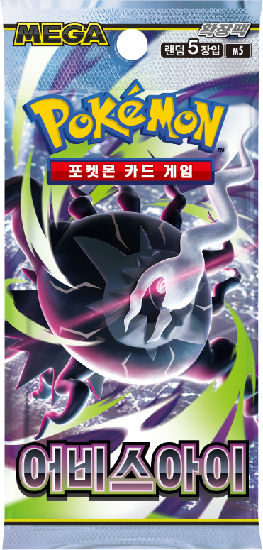 Booster Abyss Eye M5