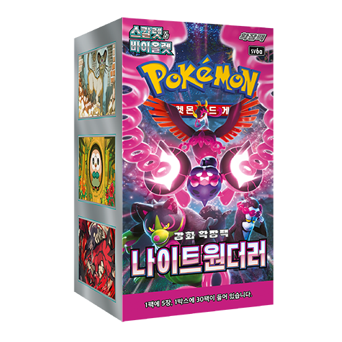 Display Pokémon : Night Wanderer sv6a