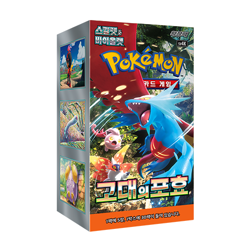 Display Pokémon : Ancient Roar sv4k