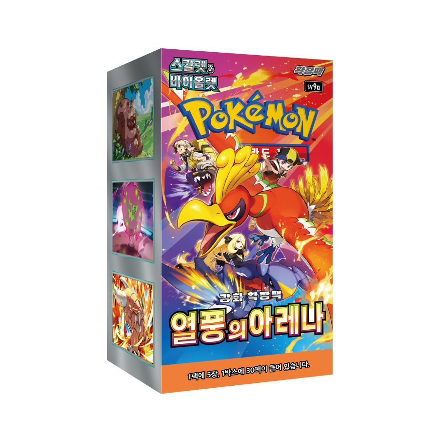 Display Pokémon : Heat Wave Arena SV9A