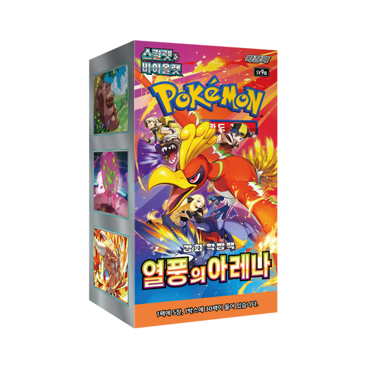Display Pokémon : Hot Air Arena sv9a