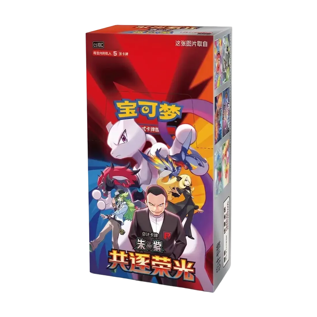DIsplay Pokémon Csv10c : Chasing Glory Together Slim