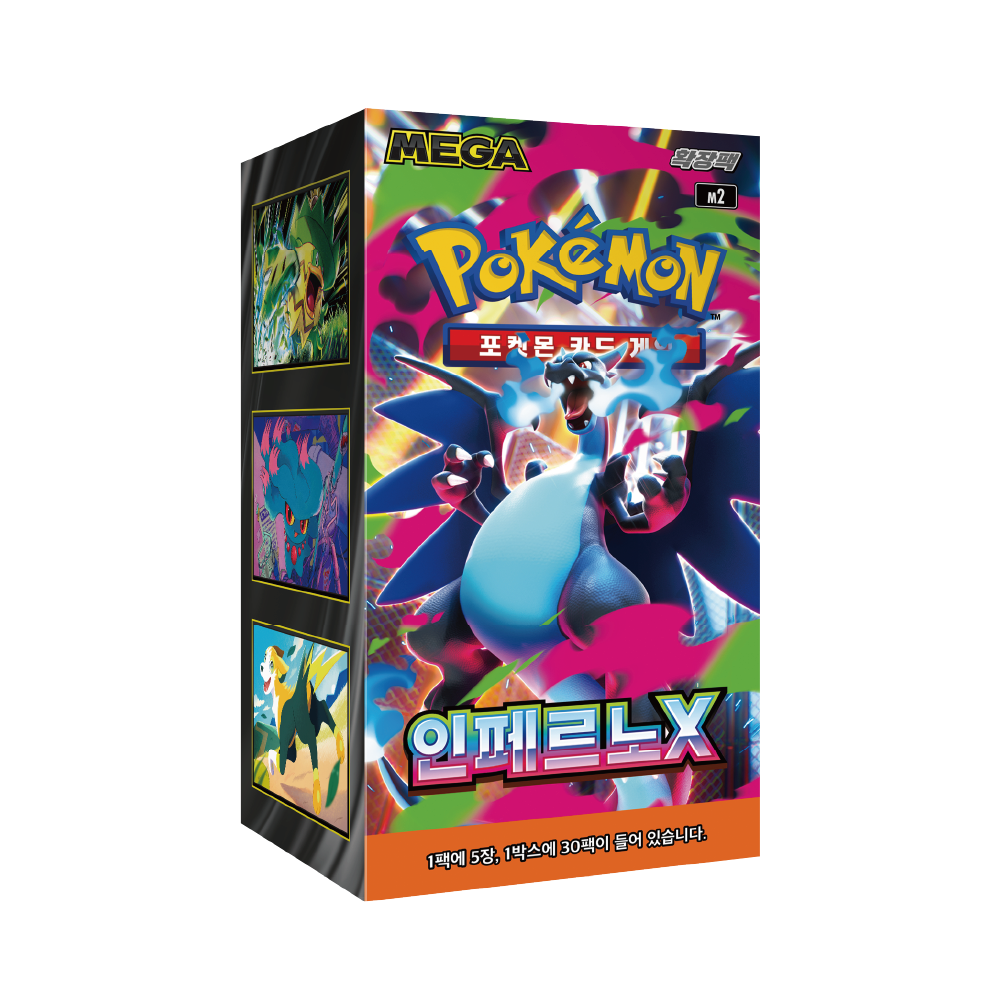 Display Pokémon : Méga Inferno X M2