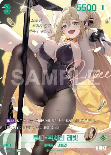 Rupee : Luxury Rabbit SPR (BT02-042) version coréenne