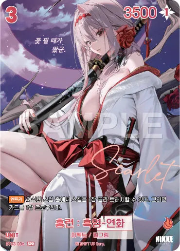 Scarlet : Black Shadow - Lotus SPR (BT03-006) version coréenne