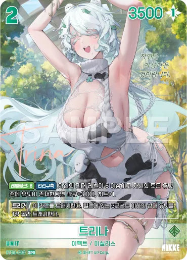 Trina SPR (BT03-020) version coréenne