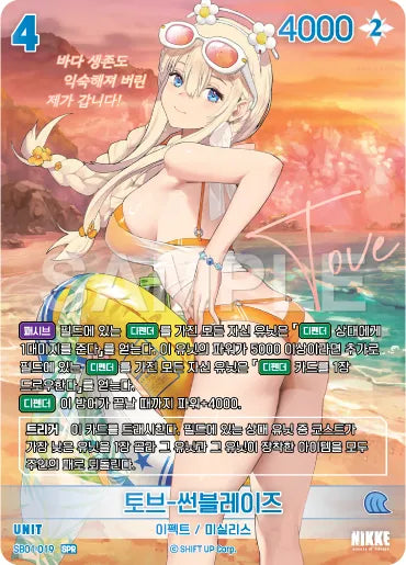 Tove - Sunblaze SPR (SB01-019) version coréenne
