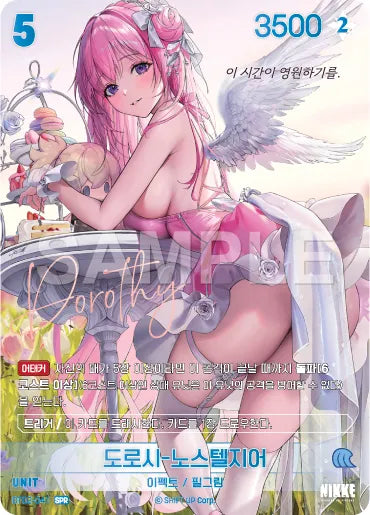 Dorothy : Nostalgia SPR (BT02-047) version coréenne