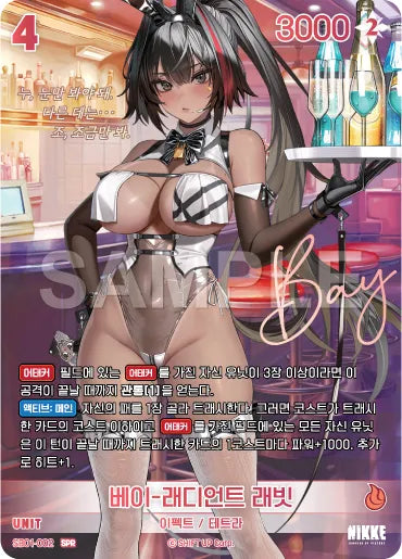 Bay - Radiant Rabbit SPR (SB01-002) version coréenne