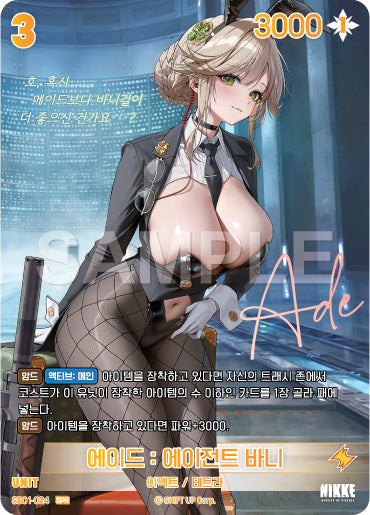 Ade: Agent Bunny SPR (SB01-024) version coréenne