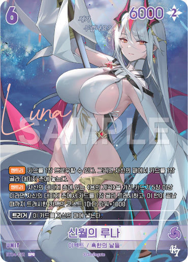 New Moon Luna SPR (BT04-072) version coréenne