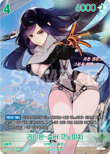 Raven - Silver Kunoichi SPR (BT07-025) version coréenne