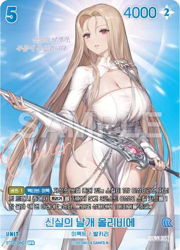 Wings of Faith Olivier SPR (BT06-060) version coréenne