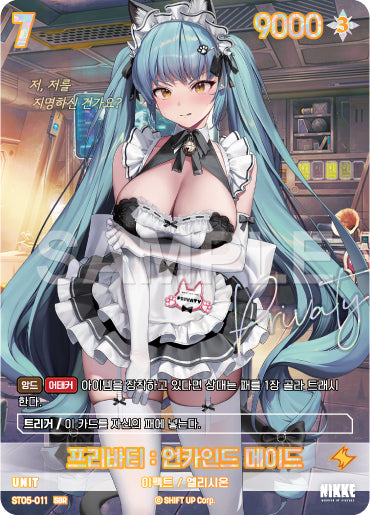 Privaty : Unkind Maid SBR (ST05-011) version coréenne