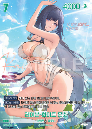 Raven - White Monsoon SPR (BT07-033) version coréenne