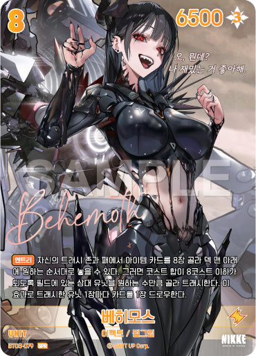 Behemoth SPR (BT03-079) version coréenne