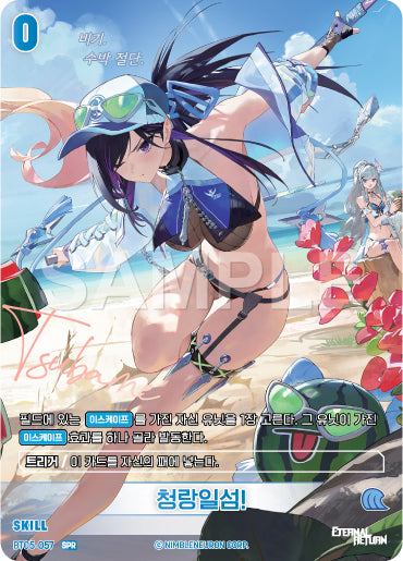 Refreshing Flash! SPR (BT05-057) version coréenne