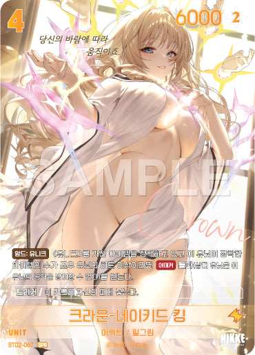 Crown : Naked King SPR (BT02-067) version coréenne