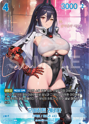 Overheat Levia SPR (BT06-058) version coréenne