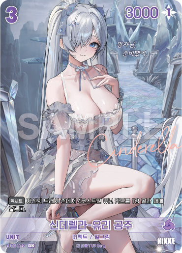 Cinderella : Glass Princess SPR (BT03-039) version coréenne