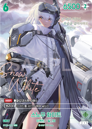 Snow White SPR (ST02-010) version coréenne