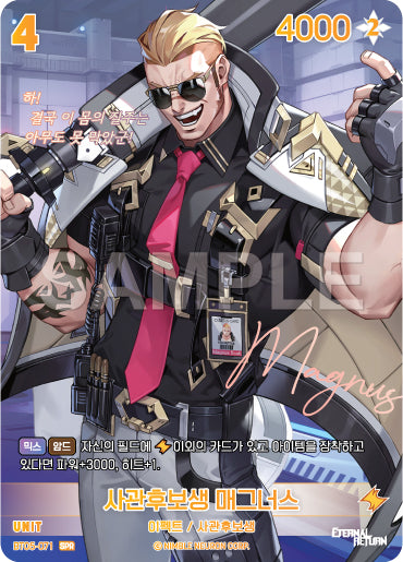 Cadet Magnus SPR (BT05-071) version coréenne
