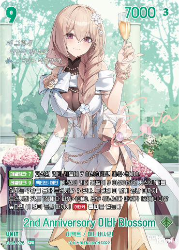 2nd Anniversary Eva Blossom SPR (BT05-025) version coréenne