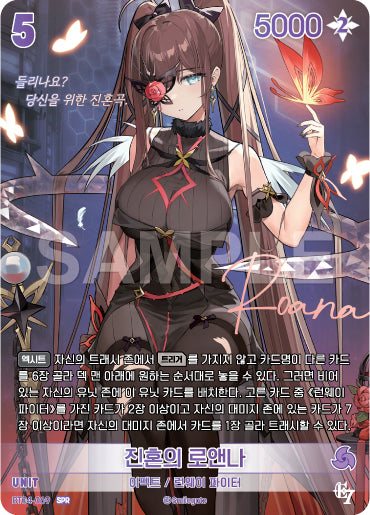 Roana : Requiem SPR (BT04-069) version coréenne