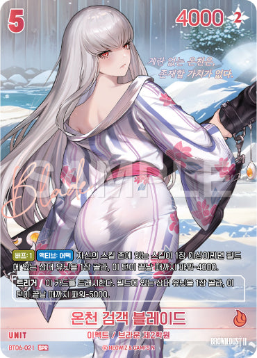 Hot Spring Swordsman Blade SPR (BT06-021) version coréenne