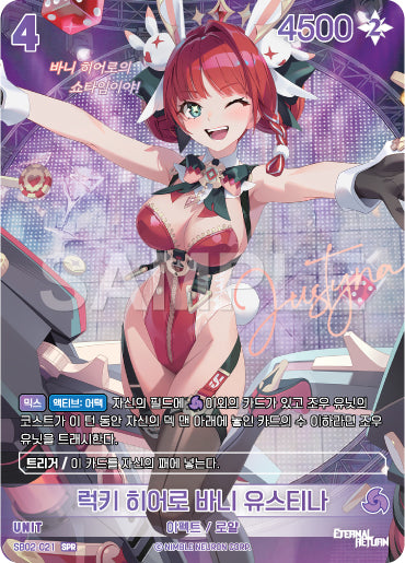 Lucky Hero Bunny Justyna SPR (SB02-021) version coréenne