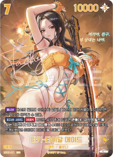 Tachy - Tidal Maid SPR (BT07-071) version coréenne