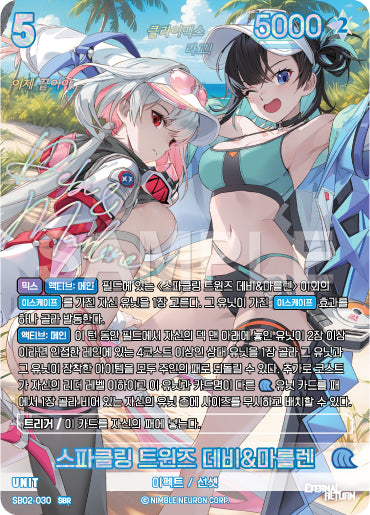 Sparkling Twins Debi & Marlene SBR (SB02-030) version coréenne