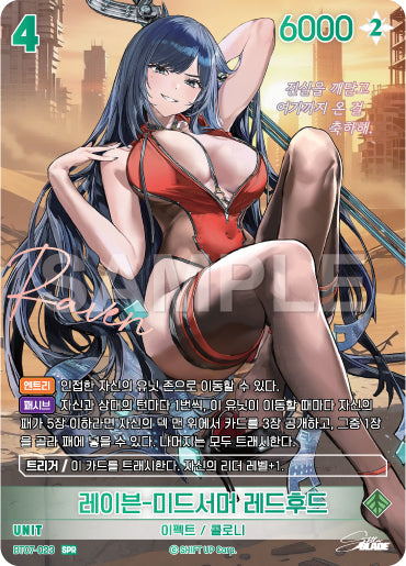 Raven - Midsummer Red Hood SPR (BT07-023) version coréenne