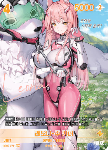 Leona : Zoo Keeper SPR (BT03-076) version coréenne