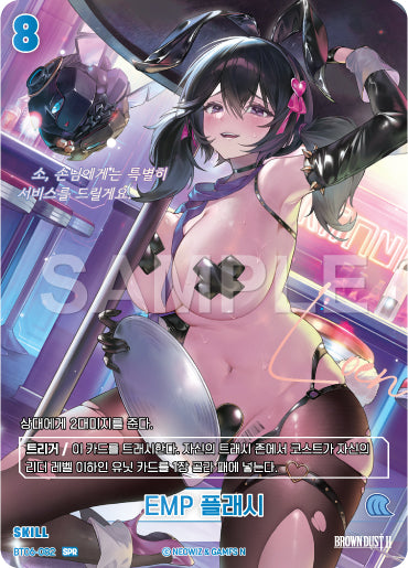 EMP Flash SPR (BT06-082) version coréenne