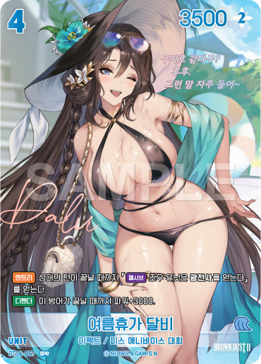 Summer Vacation Dalvi SPR (BT06-057) version coréenne
