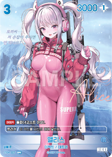Alice SPR (ST04-007) version coréenne