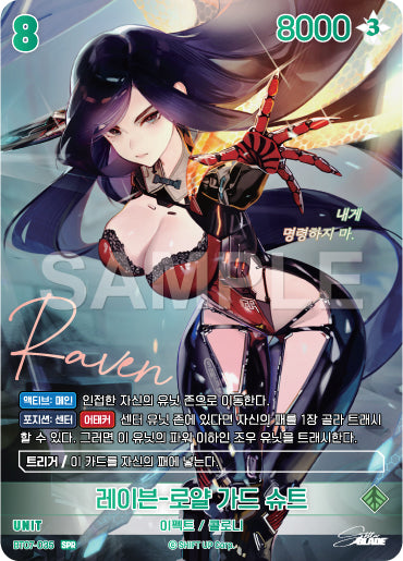 Raven - Royal Guard Suit SPR (BT07-035) version coréenne